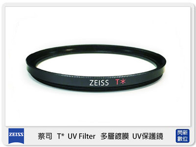 ☆閃新☆ ZEISS 蔡司 T* UV Filter 67mm 多層鍍膜 保護鏡 T 67 (公司貨)