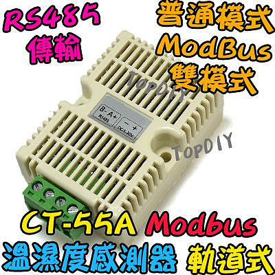 Modbus【阿財電料】CT-55A 溫濕度 感測器 RS485 溫度 溫控 控制 濕度 模組 控制器 SHT20