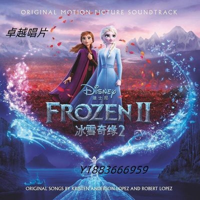 Frozen 2 冰雪奇緣2 中文電影原聲帶  電影原聲CD唱片—唱片
