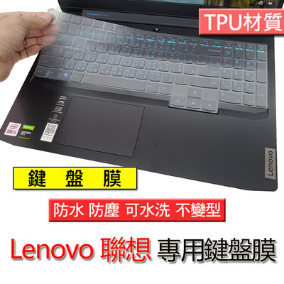 Lenovo 聯想 LOQ 15IRH8 Gaming 3i 15.6吋 TPU TPU材質 筆電 鍵盤膜 鍵盤套