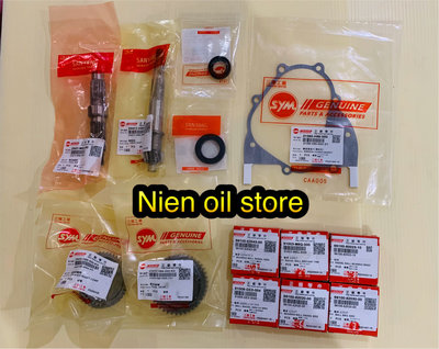 【Nien oil store 】SYM 三陽原廠 高手 125 齒輪箱培林組  傳動齒輪軸培林全組