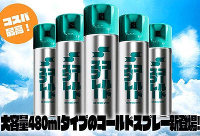 冷凍噴劑 SSK日本製造冷凍噴劑 MG100 冷噴 運動急速冷凍噴劑 冷凍劑 COLD SPRAY 棒球用品