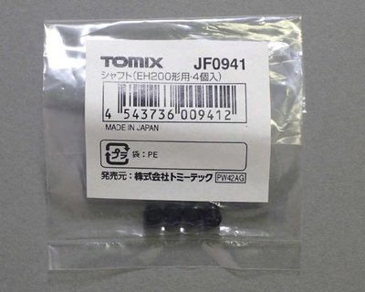 [玩具共和國] TOMIX JF0941 軸 (EH200用)
