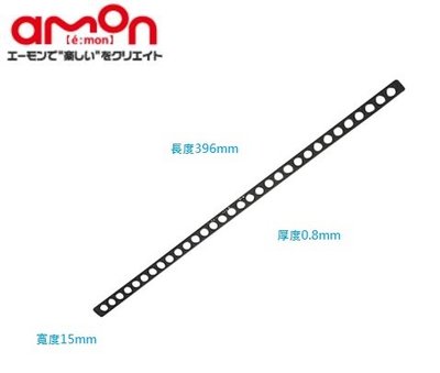 【MINA 米娜日本汽車精品】DIY AMON 固定鐵板 洞洞鐵 - S745