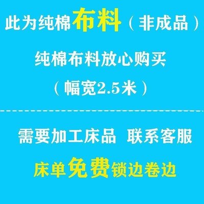 【熱賣精選】純棉色織水洗棉布料純色全棉格子面料床品定做床單被套布方格布料