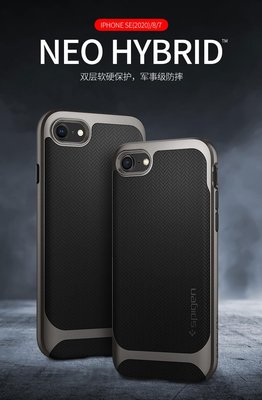 【現貨】ANCASE Spigen iPhone SE 2020 SE2 Neo Hybrid 手機殼保護套