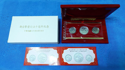 中華民國88年發行，新台幣發行五十週年紀念套幣，含1/2盎斯，純銀999，面額50元，原盒證，未拆封，外盒白，美品