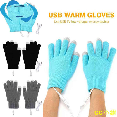 CC小鋪USB觸屏保暖加熱手套USB保暖手套USB電熱手套電暖手套冬季保暖