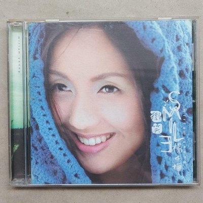 楊千嬅 微笑 1999年  上華發行