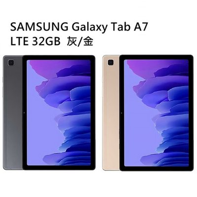三星 Tab A7 10.4 LTE T505--32G--10.4吋平板--台灣公司貨--保固一年--有門市--