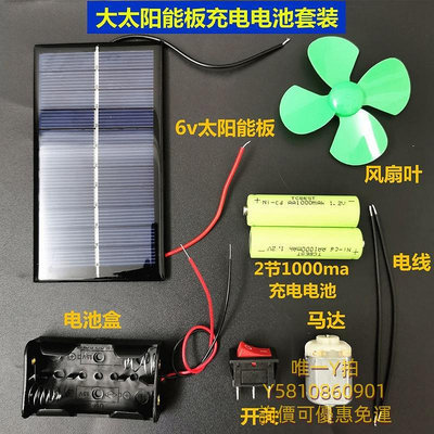 太陽能板太陽能發電板充電板帶蓄電池折疊便攜式科教實驗用光伏小組件手工