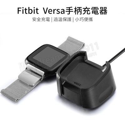 【充電線】Fitbit Versa 專用 健身手環充電線/智慧手錶/藍牙智能手表充電線座/充電器/USB 充電器