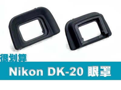 Nikon DK-20 副廠 觀景窗 取景器 眼罩 D50 D60 D70 D3100 D5100