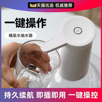 【小楊哥推薦】小米桶裝水電動抽水器吸水泵適用小米取水壓水器