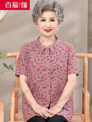 奶奶夏裝短袖襯衫中老年人小衫媽媽寬松襯衣套裝60歲70婆婆衣服女-kby科貝
