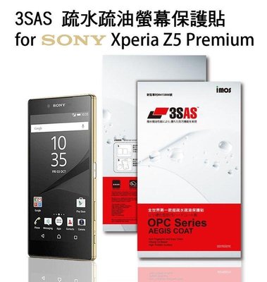 正版 imos 全世界第一款超疏水疏油保護貼，Sony Xperia Z5 Premium 正面 / 背面