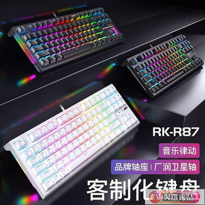 電腦鍵盤.有線鍵盤組.RKR87機械鍵盤R104有線RGB客制化熱插拔電腦辦公電競游戲K黃軸K銀