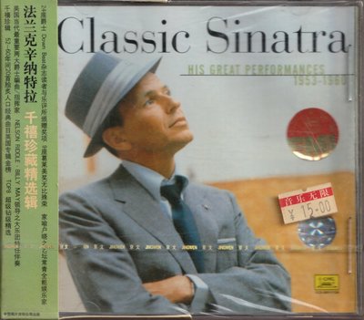 法蘭克辛納屈Frank Sinatra / Classic Sinatra(全新未拆封.中國版)