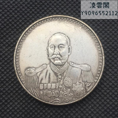 銀元銀幣收藏民國銅銀元雙旗銀元曹銀元直徑約3.9厘米錢幣