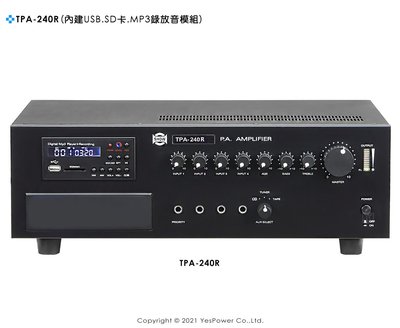 【含稅】TPA-240R SHOW 240W模組式擴大機/內建USB.SD卡.MP3錄放音模組/一年保固/另有其他模組