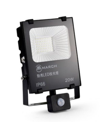 好時光～MARCH LED 20W 紅外線感應 投光燈 投射燈 IP66 可調式感應器 白光 黃光