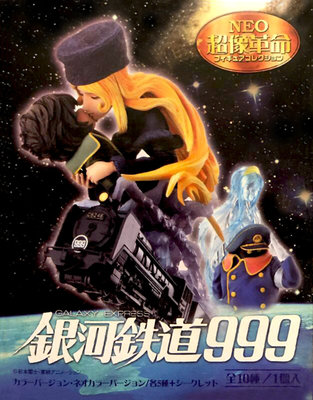 MEDICOS ~ NEO超像革命 銀河鐵道999 松本零士 宇宙戰艦大和號 - 單售 さよなら、999号(彩色) 盒玩
