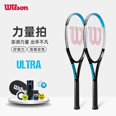 wilson威爾勝網球拍新款Ultra 100 3.0/100L全碳素男女特價