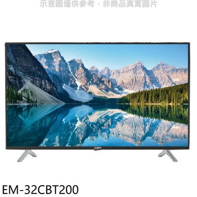 《可議價》聲寶【EM-32CBT200】32吋電視(無安裝)(7-11商品卡700元)