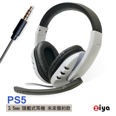 [ZIYA] SONY PS5 頭戴式耳機 3.5mm接頭 未來科技款