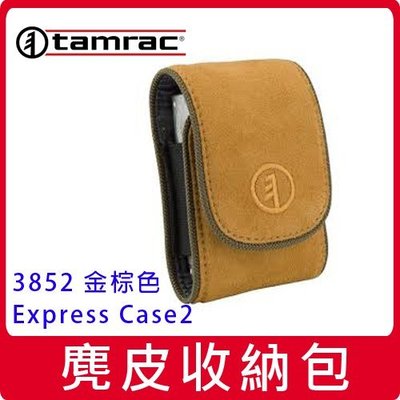 美國第一品牌 Tamrac 3582 Express麂皮磁扣式 收納包 相機包 附背帶 可腰掛 工具袋 行動電源袋 含稅