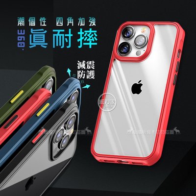 威力家 VXTRA 潮個性 iPhone 13 Pro Max 6.7吋 四角氣囊強化防摔保護殼 手機殼(奔放紅) 蘋果