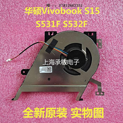 電腦零件ASUS華碩VivoBook S15 S531F S532FL S5500 M5100U風扇筆電配件
