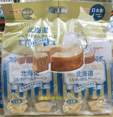 KENJI 健司北海道牛奶年輪蛋糕 175gX4袋