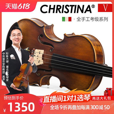 極致優品 【新品推薦】克莉絲蒂娜 V06B 小提琴專業級考級成人演奏級手工實木小提琴 YP882
