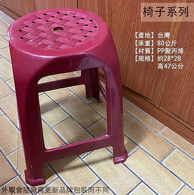 :::建弟工坊:::好室喵 特厚 新藤椅 台灣製造 四方椅 小吃椅 休閒椅 板凳 小椅子 塑膠椅 餐廳椅