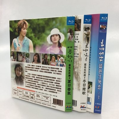 BD藍光碟 愛情韓劇 藍色生死戀1-3  宋慧喬 8碟盒裝