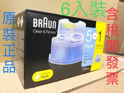 德國 Braun 原廠 清新 檸檬 匣式清潔液 CCR 6 (共6入)非台灣百靈公司貨）