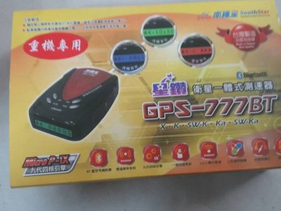 【小港二輪】GPS 777【重機版 防水皮套】爆閃燈 南極星 GPS777 藍芽 測速器