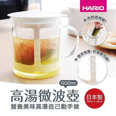 💕哈日媽咪的愛敗日記💕日本製 HARIO 手作高湯壺