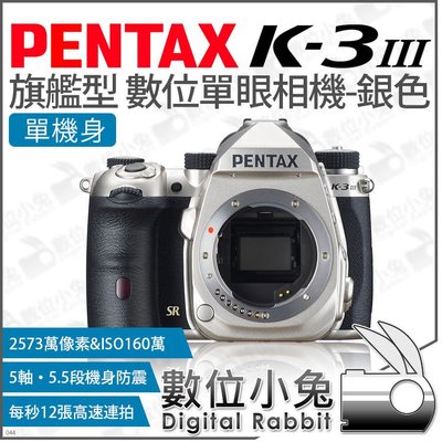 數位小兔【 PENTAX K-3 III 單機身 銀色 旗艦型 數位單眼相機 】 K-3III Mark III 公司貨