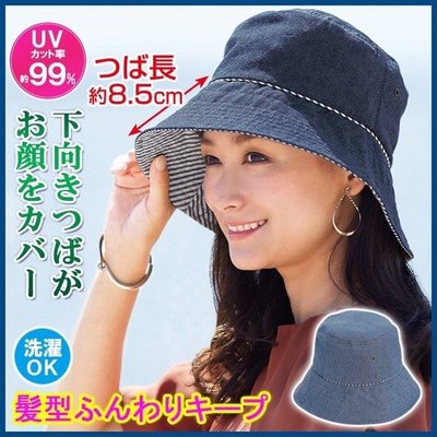 現貨 日本 Cogit UV 丹寧 帽子 HAT 髮型蓬鬆的UV牛仔帽 遮陽帽 海軍藍色