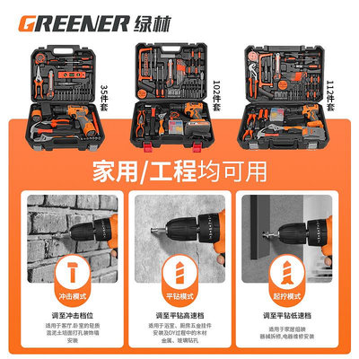 綠林工具箱家用套裝多功能五金電工萬能維修組合大全車載無刷電鉆