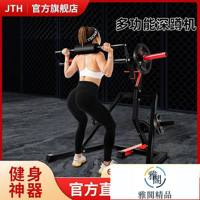 熱銷 韓國JTH哈克深蹲機健身房專用器材腿部臀部綜合力量訓練健身器材可開發票