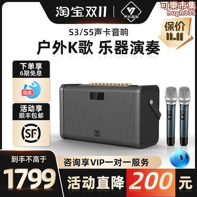 聲優s3s5音響可攜式戶外k歌電吹管二胡樂器專用聲卡手提音箱