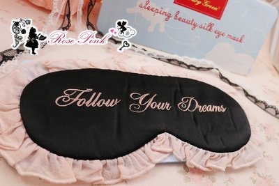 【RosePink】無調帶蠶絲眼罩♥Follow Your Dreams ♥追尋你的夢想蕾絲造型花邊 情人節禮物首選