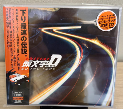 （二手）-頭文字D OST 電影版原聲帶 CD+DVD 日本版，全新未 唱片 黑膠 CD【善智】254