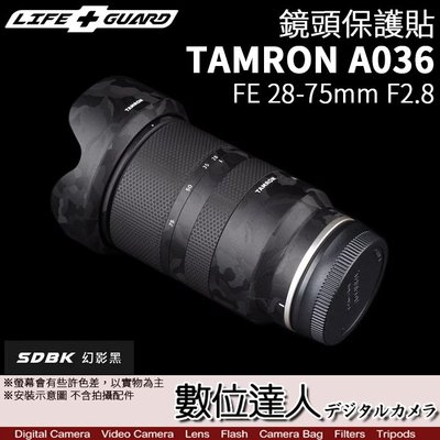 LIFE+GUARD 鏡頭 保護貼 TAMRON FE 28-75mm F2.8 A036［標準款］保貼 DIY 包膜