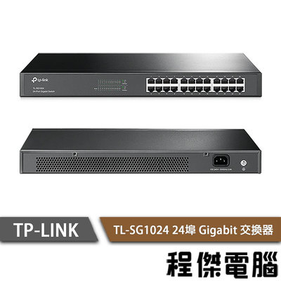 【TP-LINK】TL-SG1024 24埠 Gigabit 交換器 實體店家『高雄程傑電腦』