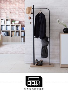 【收納屋】藤野造型衣架/掛衣架-黑色&DIY組合傢俱TZ-S30BK