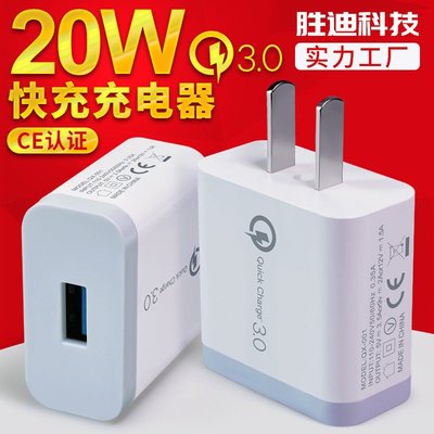 QC3.0美規5V3A快速充電頭USB手機插頭平板電源15W/18W/20W充電器